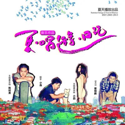 家园(完整版)封面