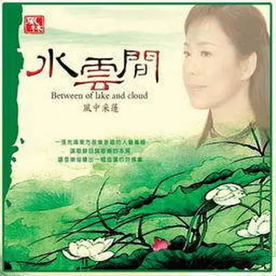 佳人曲封面