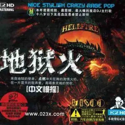 爱上草原爱上你封面