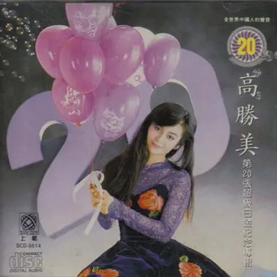 今夜不一样封面