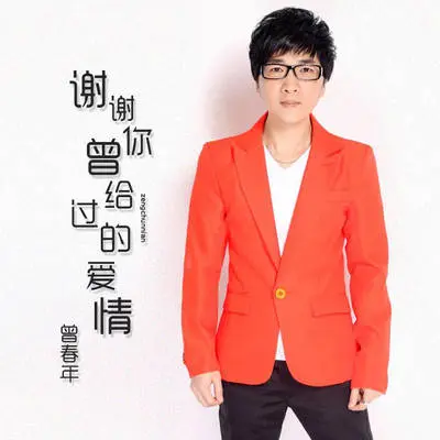 谢谢你曾给过的爱情封面