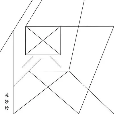 傻女封面