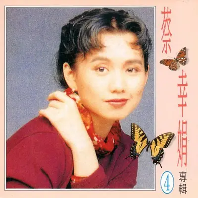 三年封面