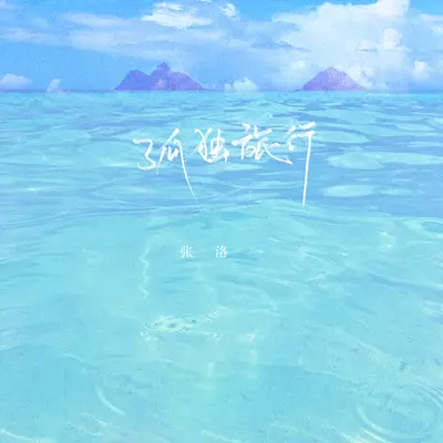 稻草人封面