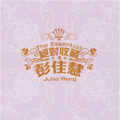 快乐的人请举手封面
