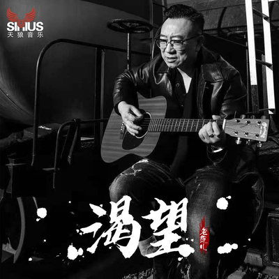 渴望 (伴奏)封面