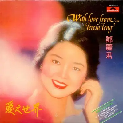 Love Story封面