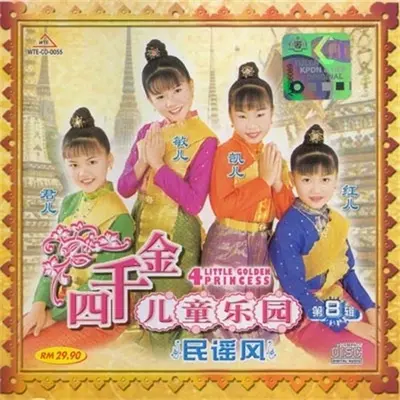 踏浪封面