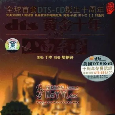 梦中唐古拉封面