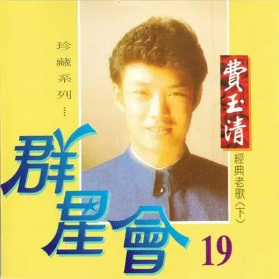 我要为你歌唱封面