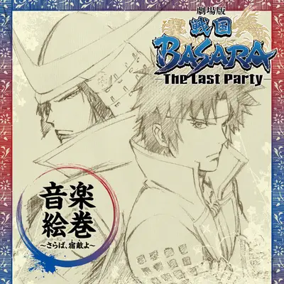 OMAKE-SUITE the Edge oF a §WORD <Final Ver.>封面