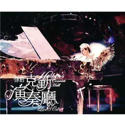 Medley: Mr Children / 护花使者 / 球迷奇遇记 / 我着10号 / 红日 (Live)封面