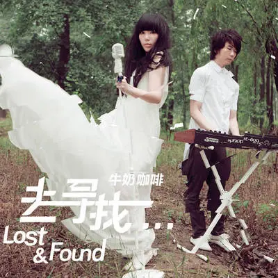 明天,你好 (电视剧《加油吧实习生》插曲)封面