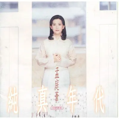 梦与诗封面