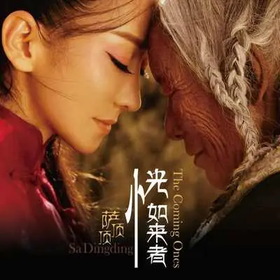 The Fragrance Of The Autumn Moon封面