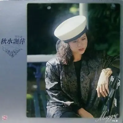 千丝万缕情封面