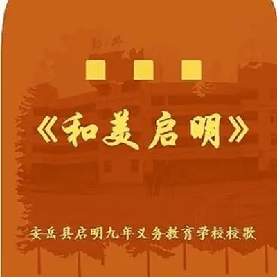 七律.人民解放军占领南京封面
