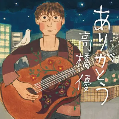 なくしもの封面