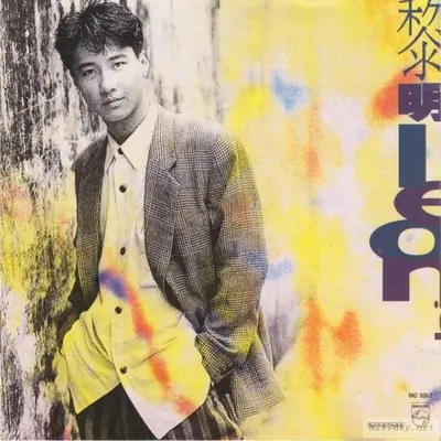 情是我所有 - 黎明封面