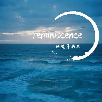 reminiscence封面