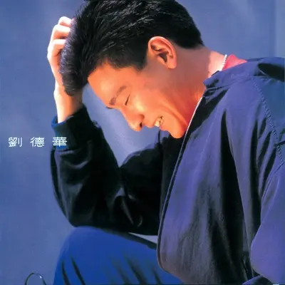 还没有说完(Album Version)封面