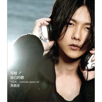 To My Fans封面