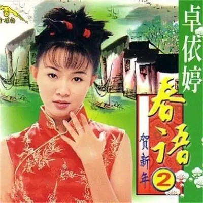 心相印手牵手封面