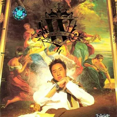 站在你这边(Album Version)封面