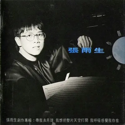 序曲封面