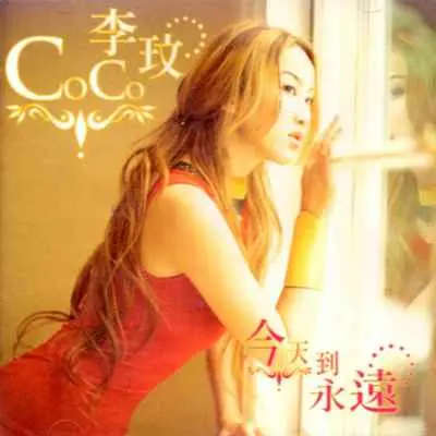 Stay With Me - CoCo李玟封面