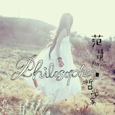 你是答案 (电视剧《朱蒙》主题曲)封面