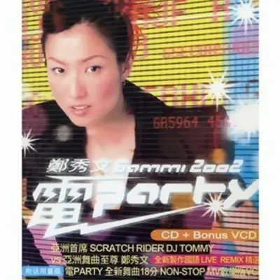 眉飞色舞 (DJ Tommy Remix)封面