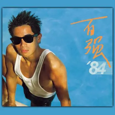 闪电 (音乐)封面