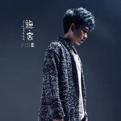 爸爸听我说(完整版) - 胜屿封面