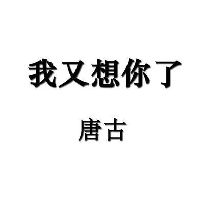 我又想你了（3D环绕版）封面