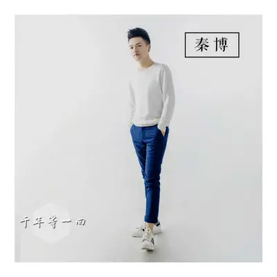 千年等一回封面
