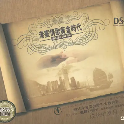 如果这都不算爱封面