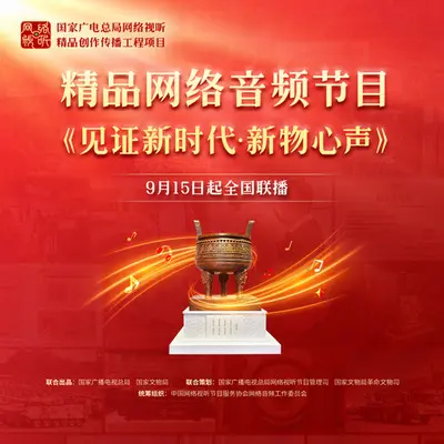 《新物心声》-小康宝鼎封面