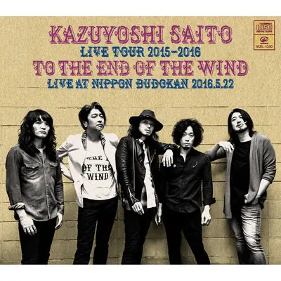 攻めていこーぜ！(“風の果てまで” Live at 日本武道館 2016.5.22 ) - 斉藤和義封面