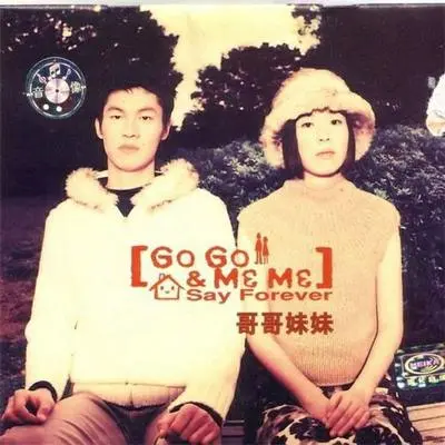 Say Forever (Piano Version) - JS封面