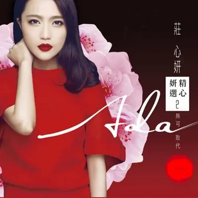 新霸王别姬封面
