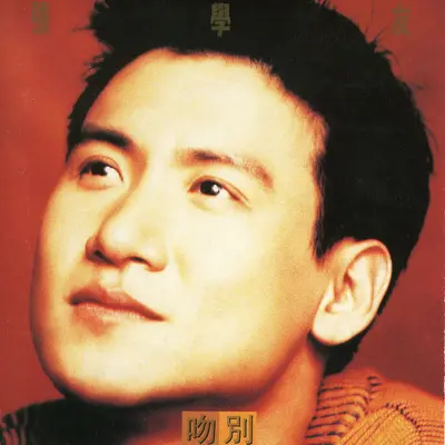 相信她关心她封面