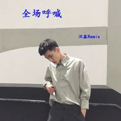 江南夜色(DJ版)(DJ版)封面