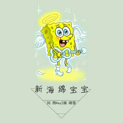 深信不疑封面