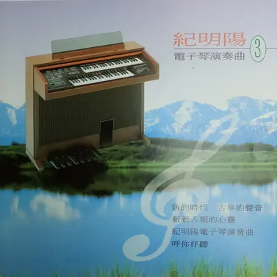 惜别的海岸封面