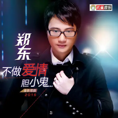 越战越强封面
