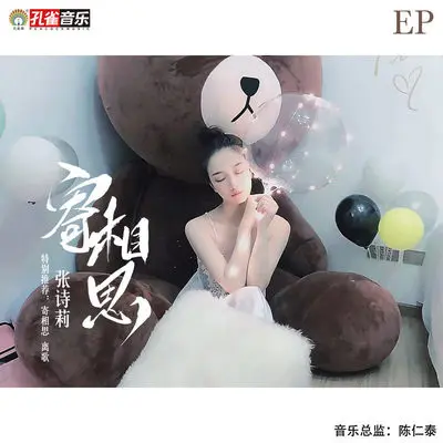 无期封面