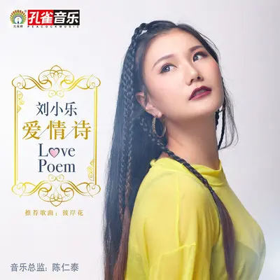 彼岸花封面