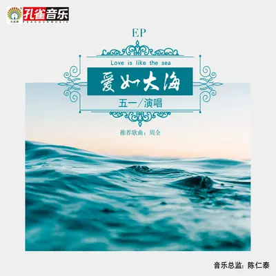 周全封面