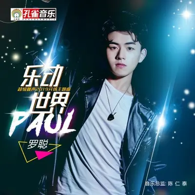乐动世界封面